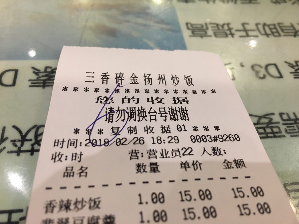 江苏·扬州·扬州炒饭