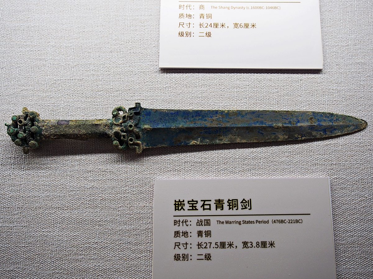嵌宝石青铜剑