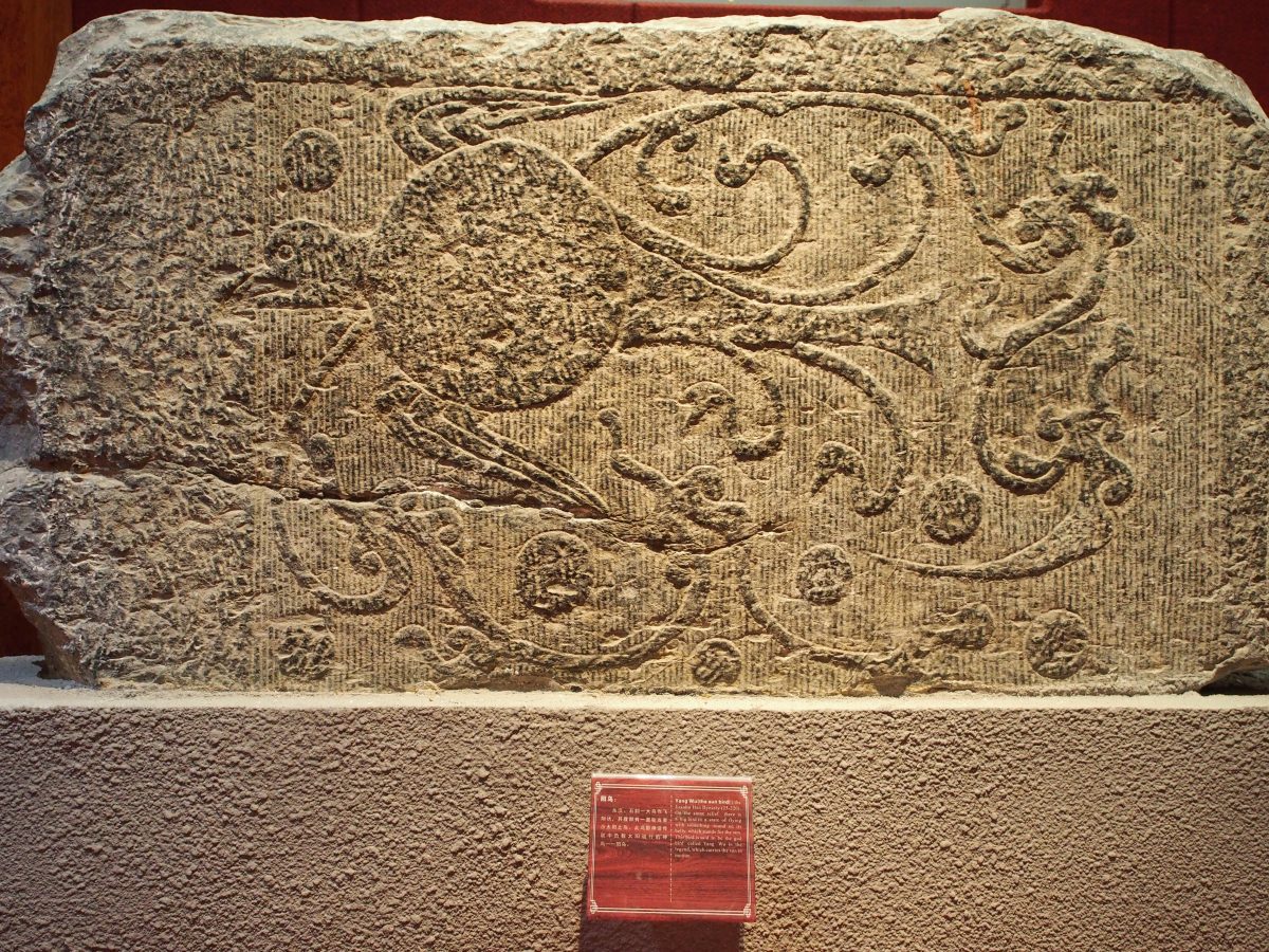 东汉·阳鸟画像石