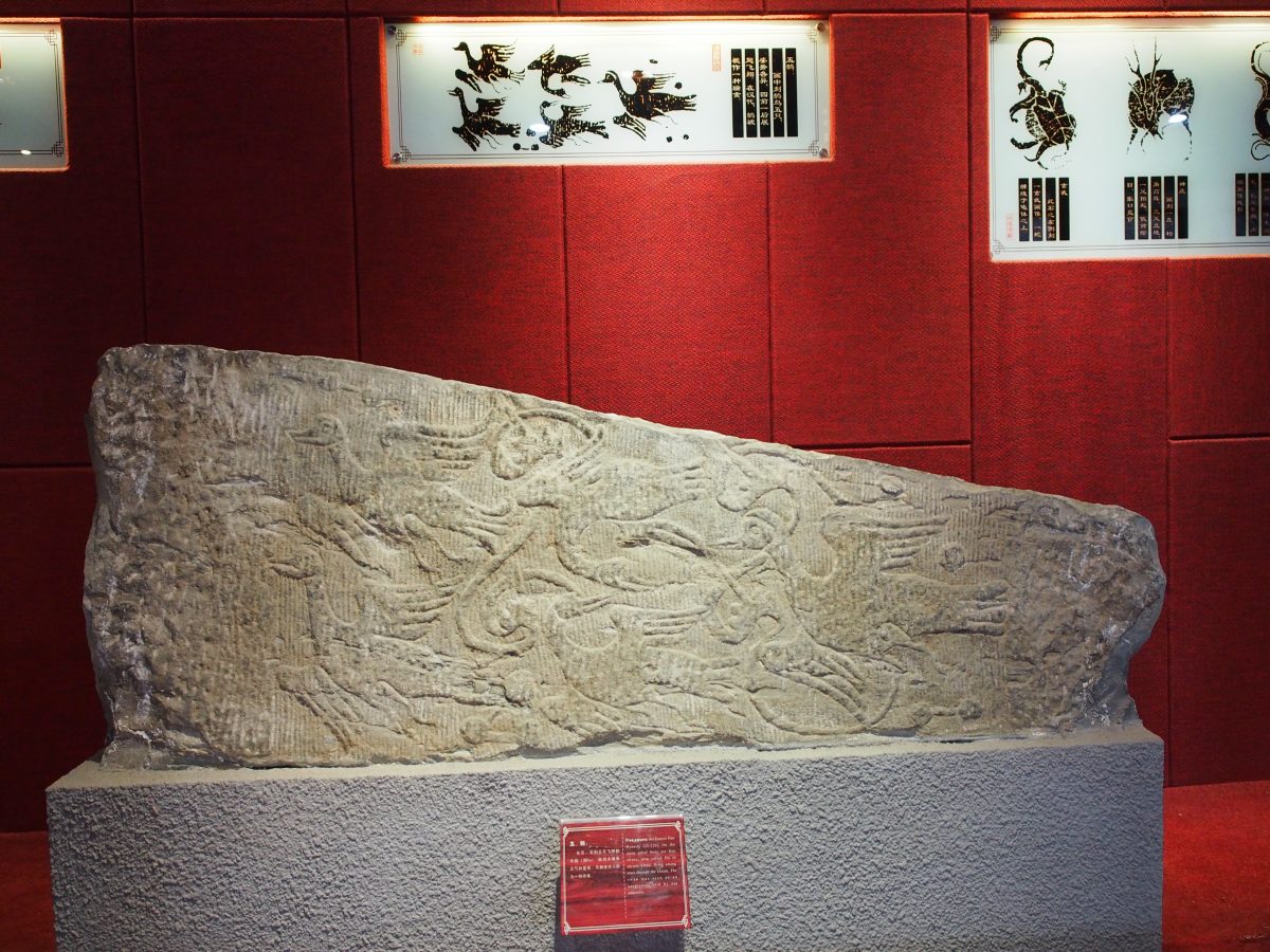 东汉·五鹄画像石