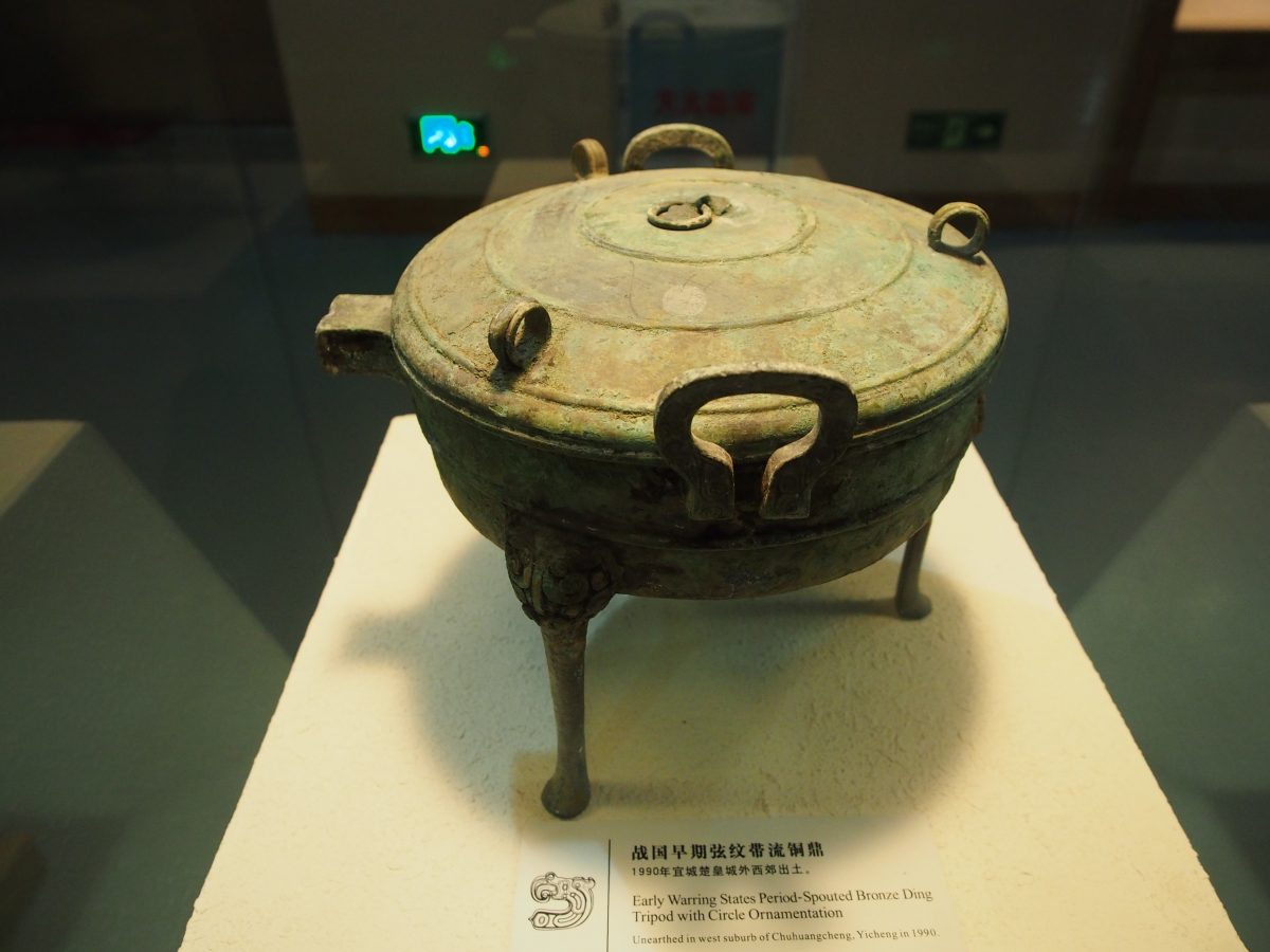 战国早期带流铜鼎