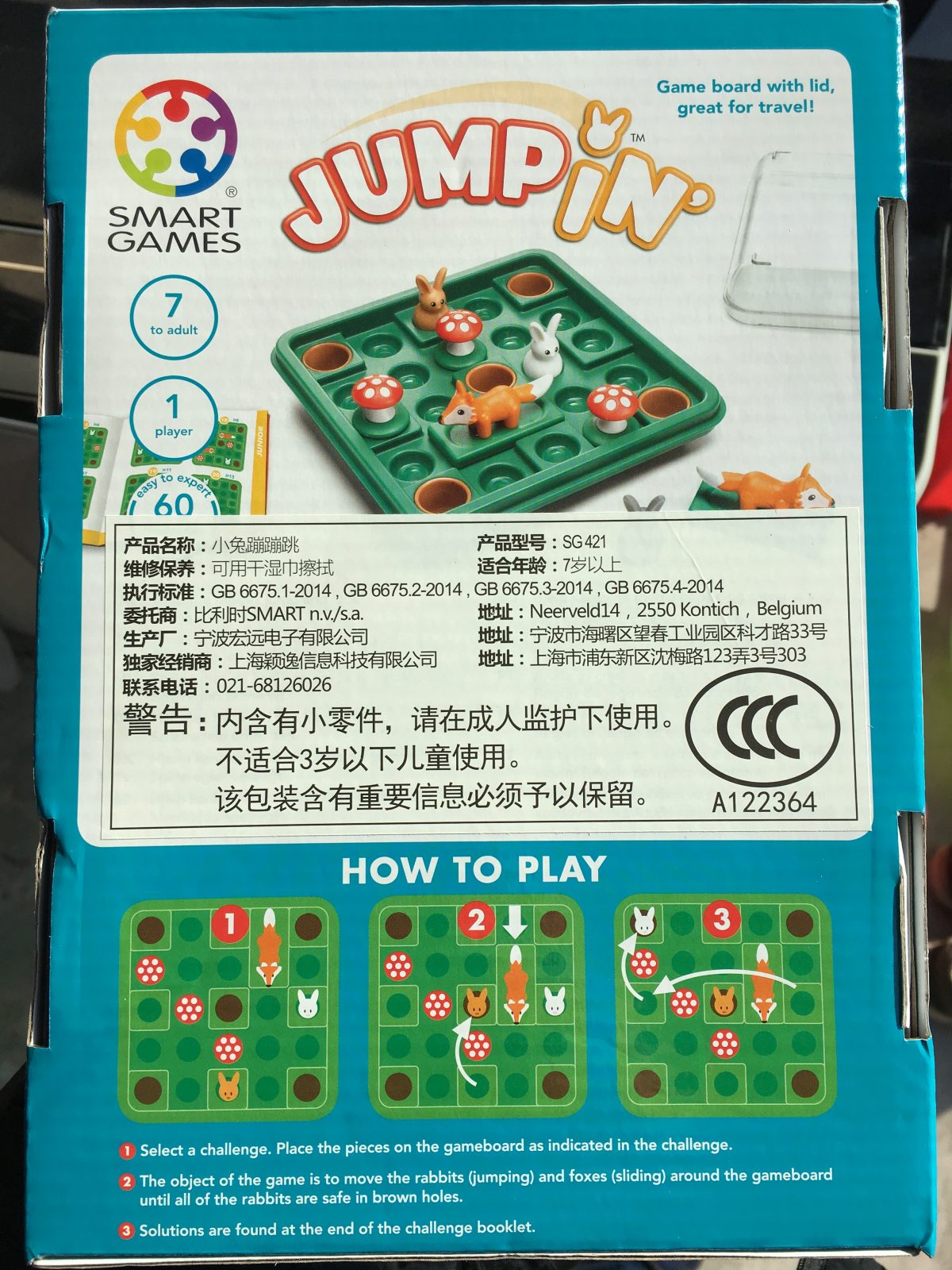 SmartGames 玩具小兔蹦蹦跳包装