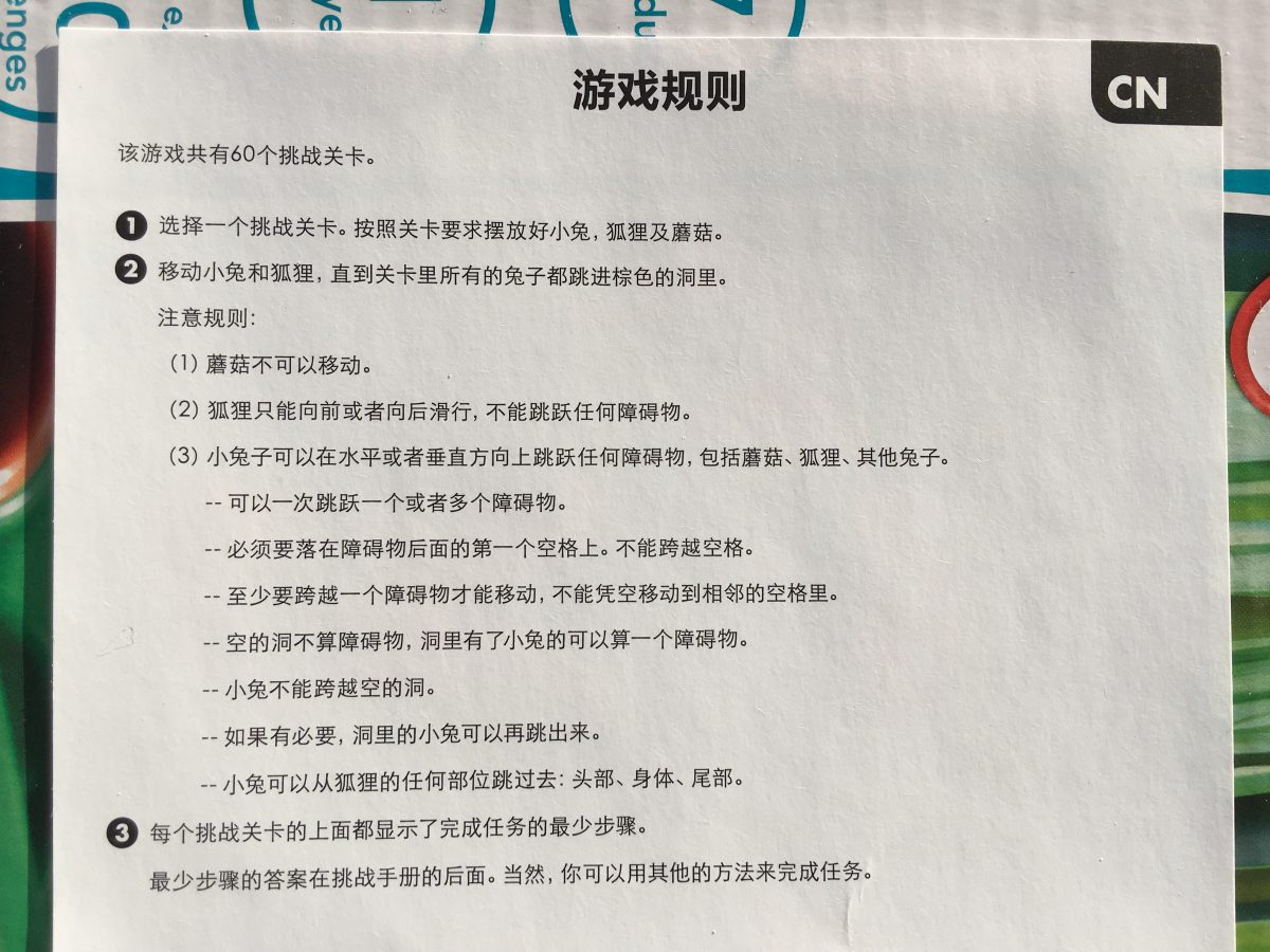 SmartGames 小兔蹦蹦跳
