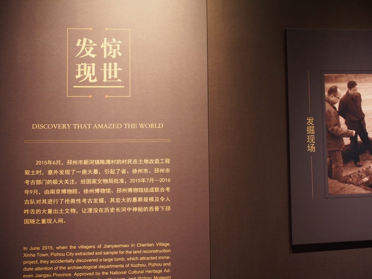 惊世发现
