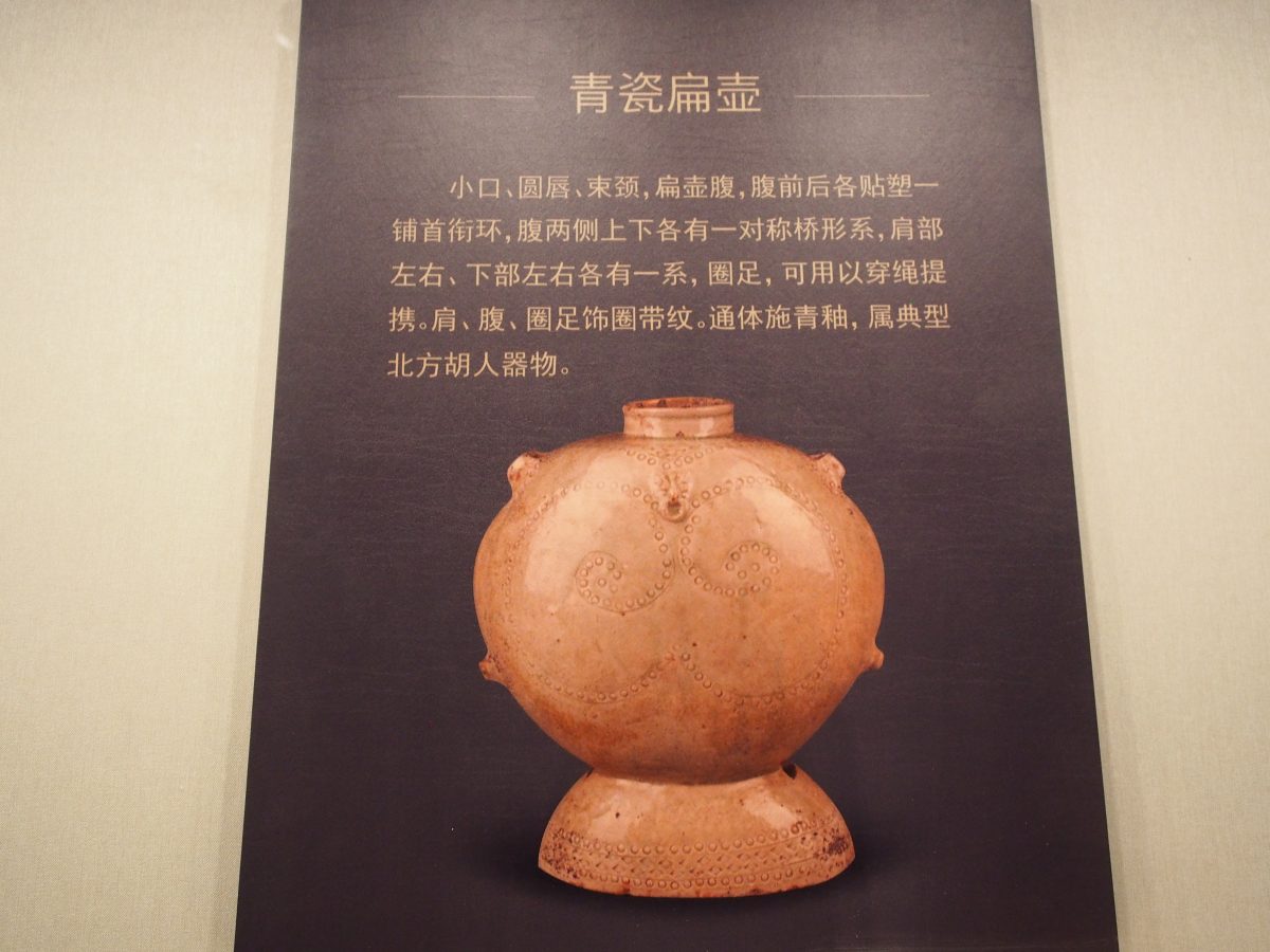 青瓷扁壶