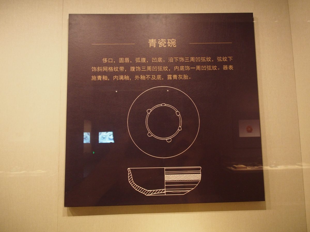 青瓷碗
