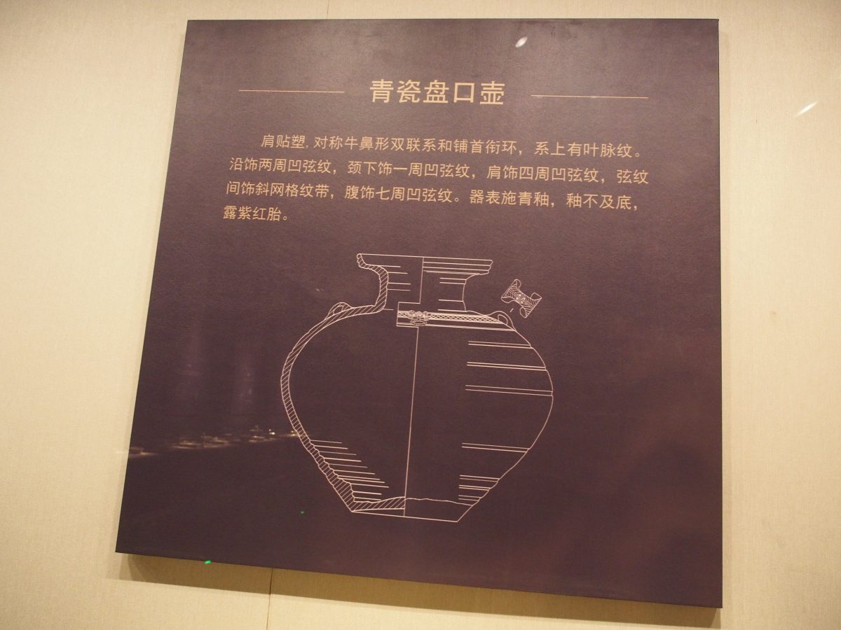 青瓷盘口壶