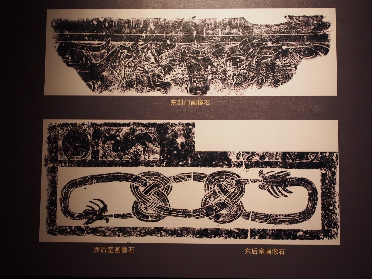 画像石拓片