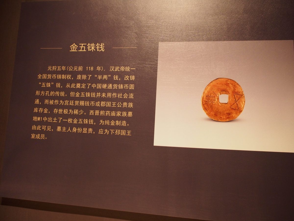 金五铢