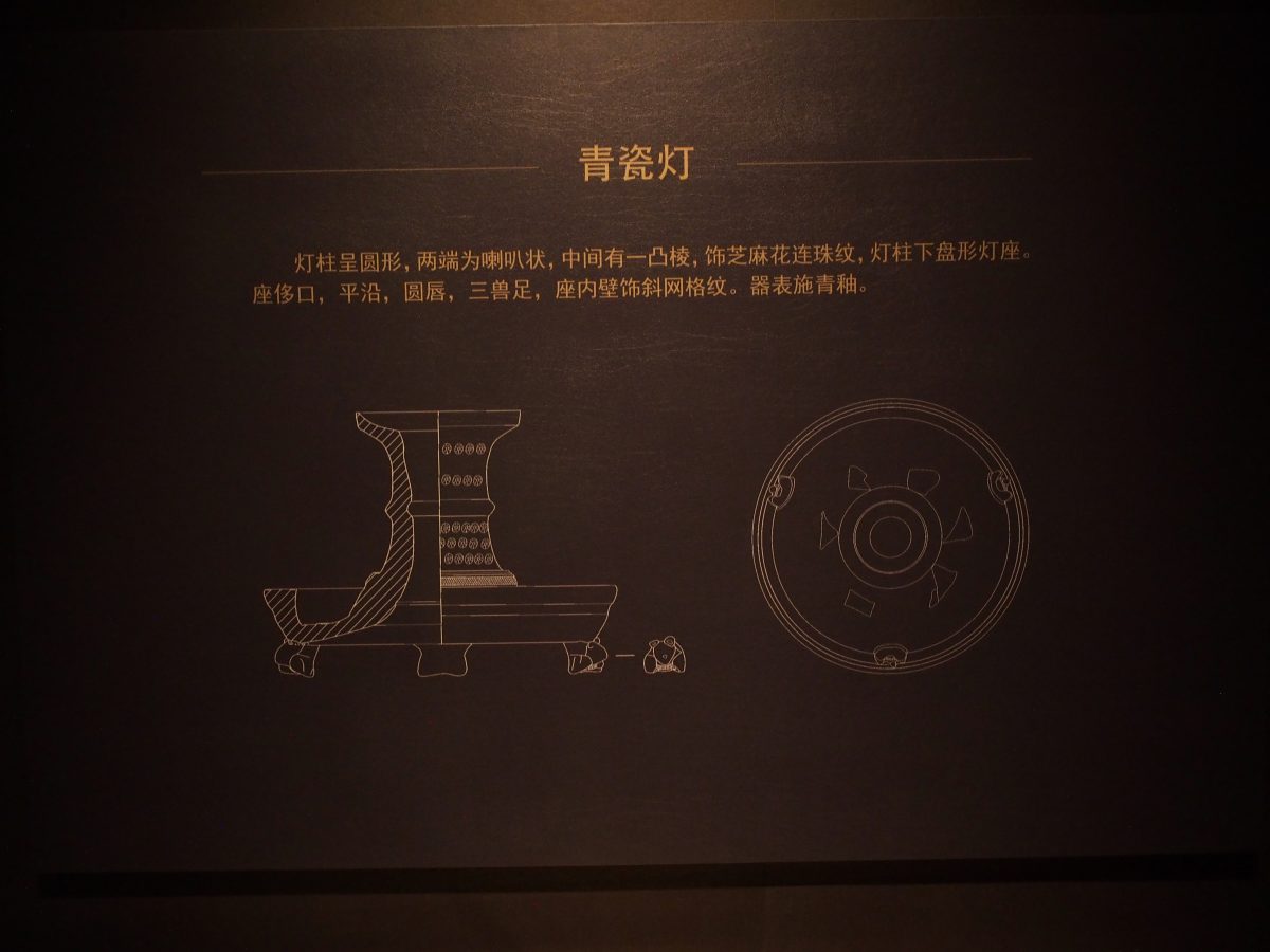 青瓷灯
