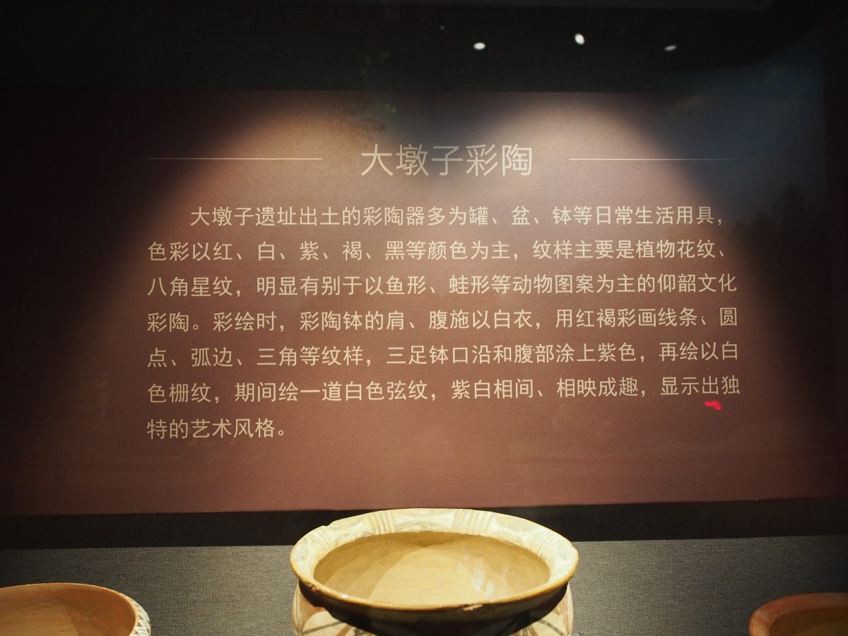大敦子遗址