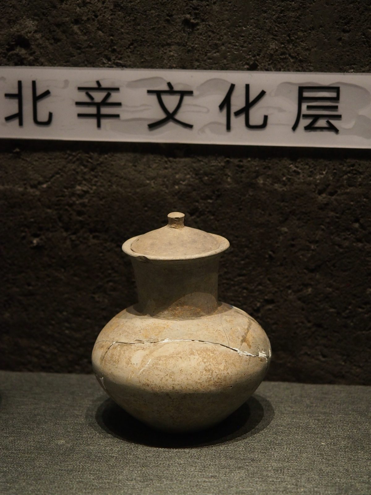 带盖白陶罐