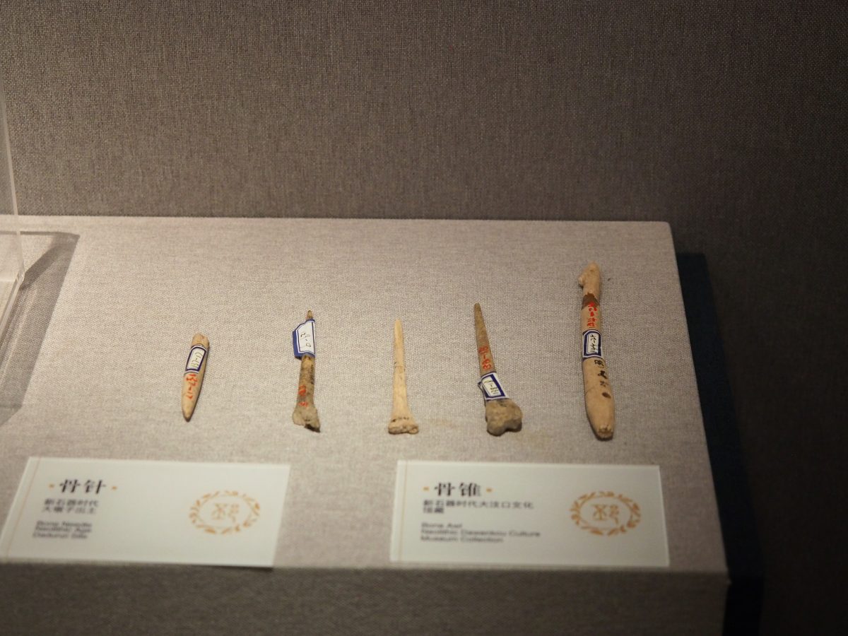 骨器