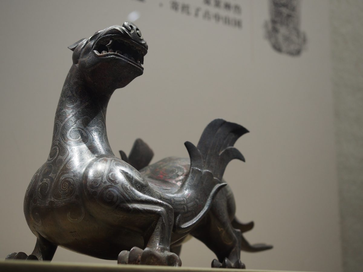 河北省文物考古研究院·战国中山王墓·错银铜双翼神兽