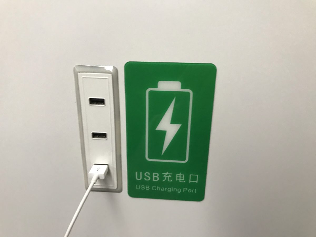 上海·地铁一号线·USB充电接口