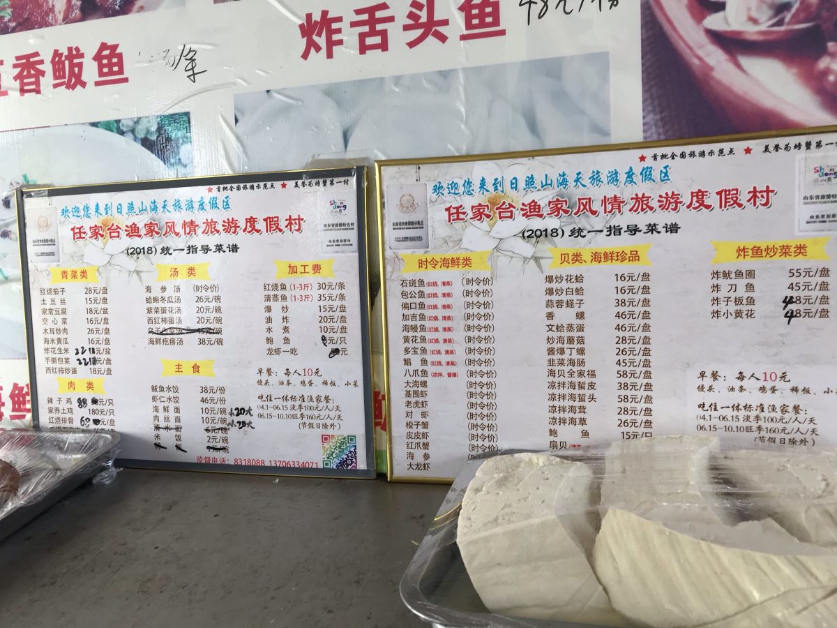 海鲜价目表