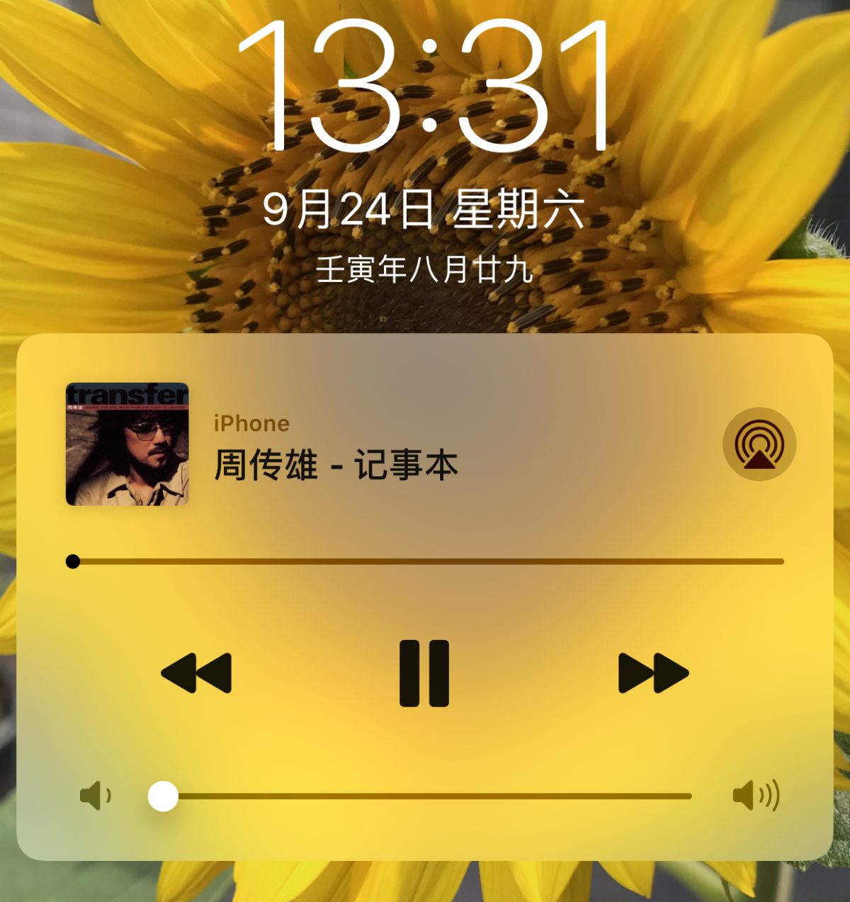 foobar2000 APP 网络音乐列表