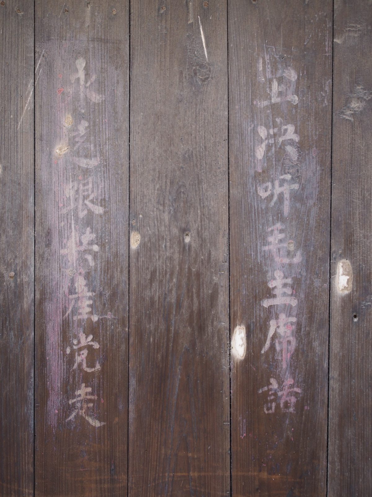 焦溪古街·标语