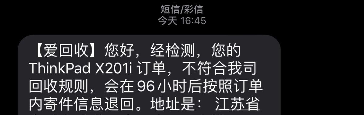 家电回收·以旧换新