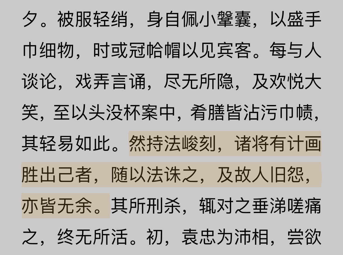 三国志·曹瞒传·曹操